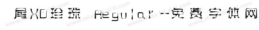獅尾XD珍珠 Regular字体转换